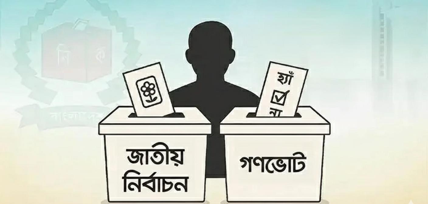ভোট দেবেন যেভাবে