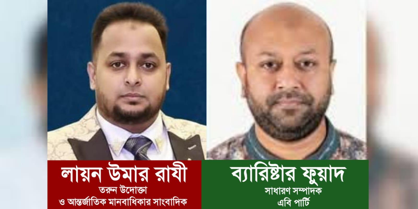 বরিশালে ঈদ ব্যানার অপসারণে উমার রাযীর তীব্র নিন্দা ও প্রতিবাদ