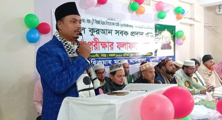 দারুল হিকমাহ মডেল মাদ্রাসার শতভাগ সাফল্য, পুরস্কার বিতরণ অনুষ্ঠান